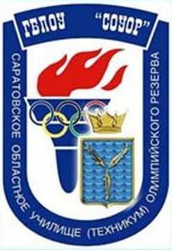 Логотип (Саратовское областное училище Техникум олимпийского резерва)